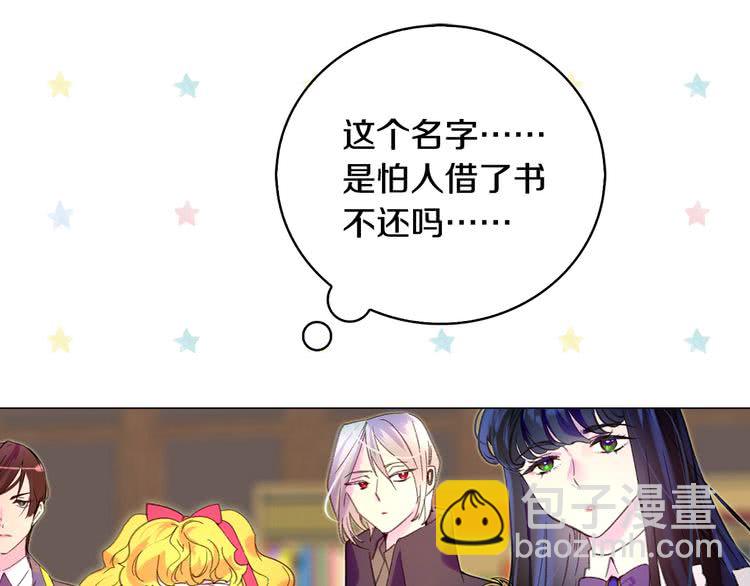 第86话 魔塔派人了？！88