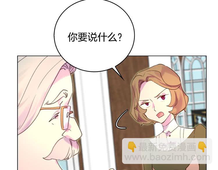 第86话 魔塔派人了？！90