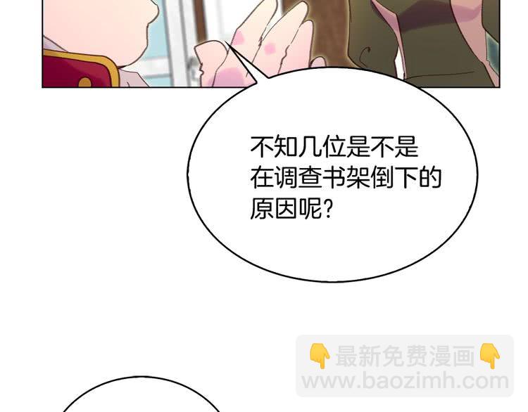 第86话 魔塔派人了？！91