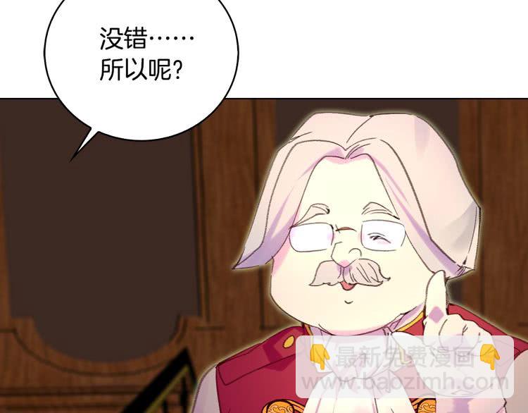 第86话 魔塔派人了？！92