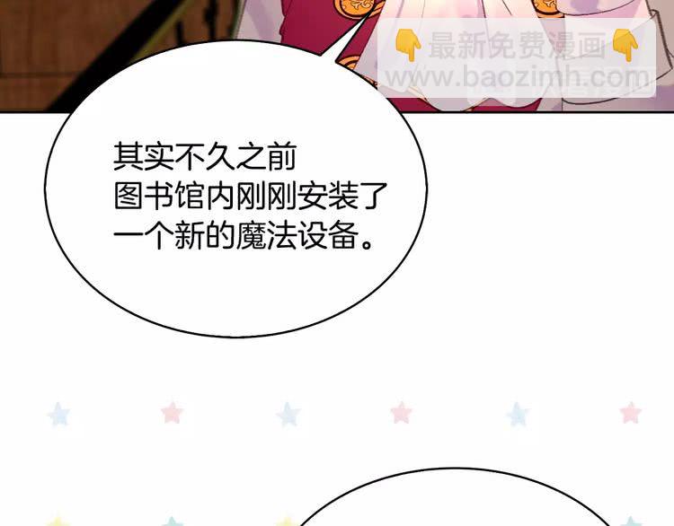 第86话 魔塔派人了？！93