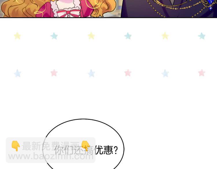 第86话 魔塔派人了？！99
