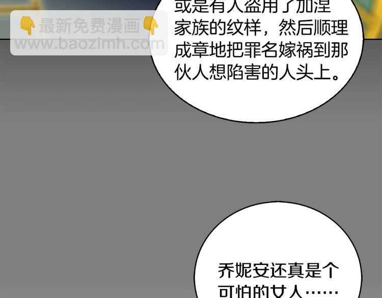 第87话 高光时刻107