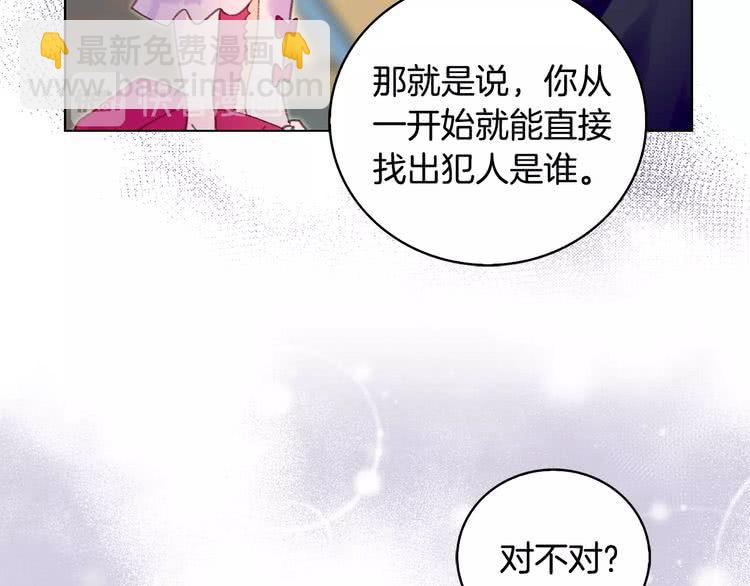 第87话 高光时刻45