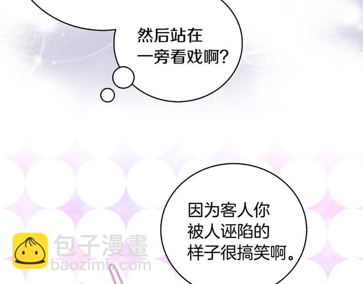 第87话 高光时刻49