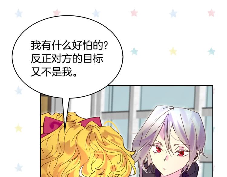 第88话 不对劲的表情0
