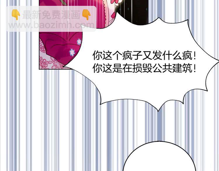 第88话 不对劲的表情11