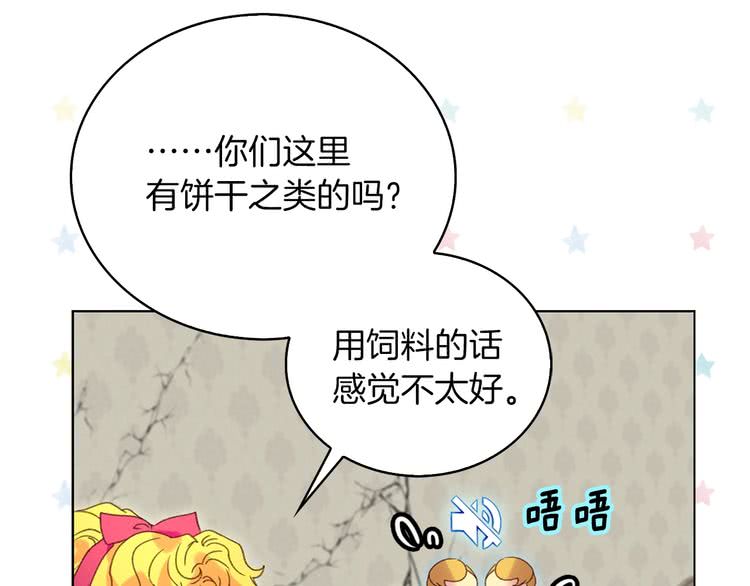 第88话 不对劲的表情116