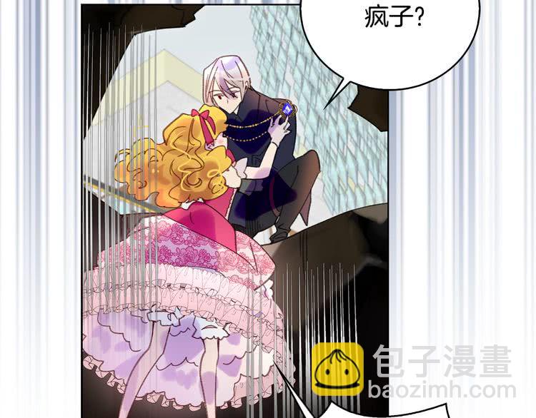 第88话 不对劲的表情12