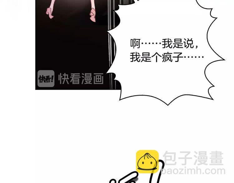 第88话 不对劲的表情13
