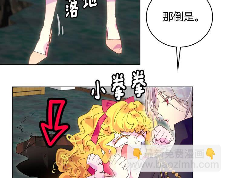 第88话 不对劲的表情16
