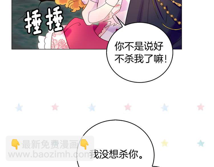 第88话 不对劲的表情17