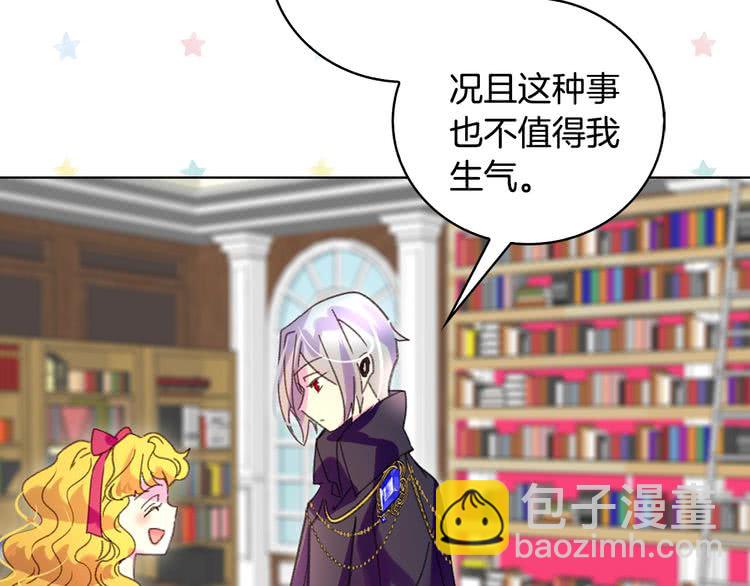第88话 不对劲的表情18