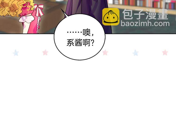 第88话 不对劲的表情19