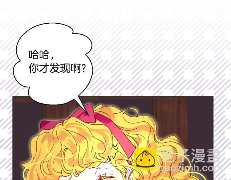 第88话 不对劲的表情2