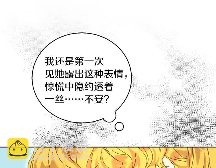 第88话 不对劲的表情26