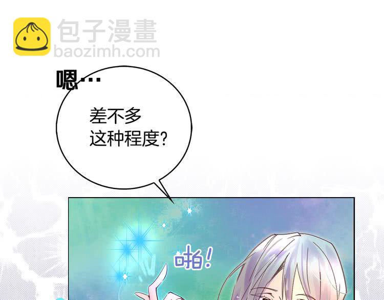 第88话 不对劲的表情4