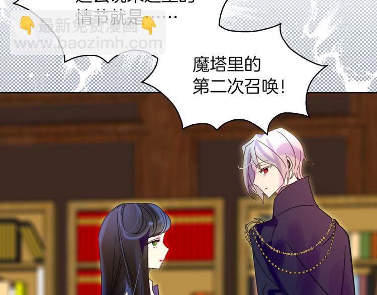 第88话 不对劲的表情40