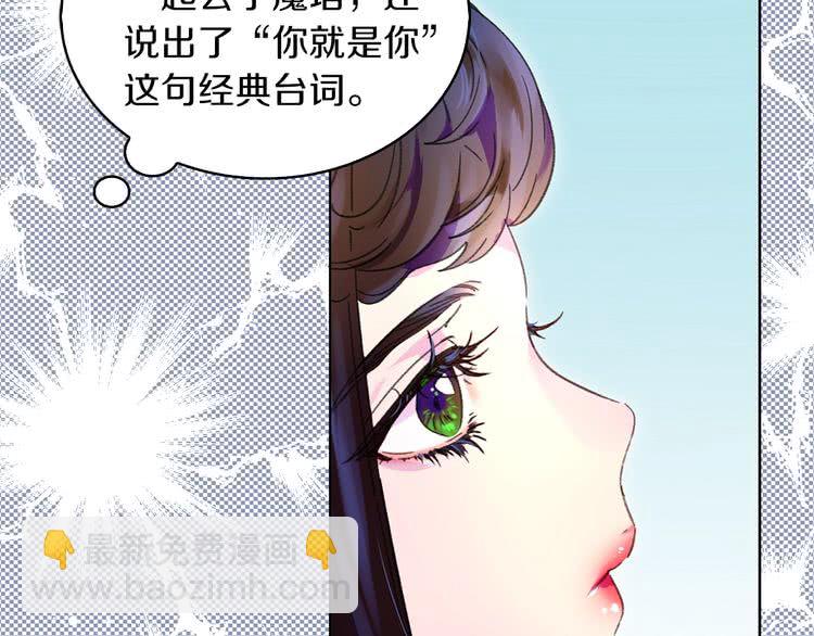 第88话 不对劲的表情42