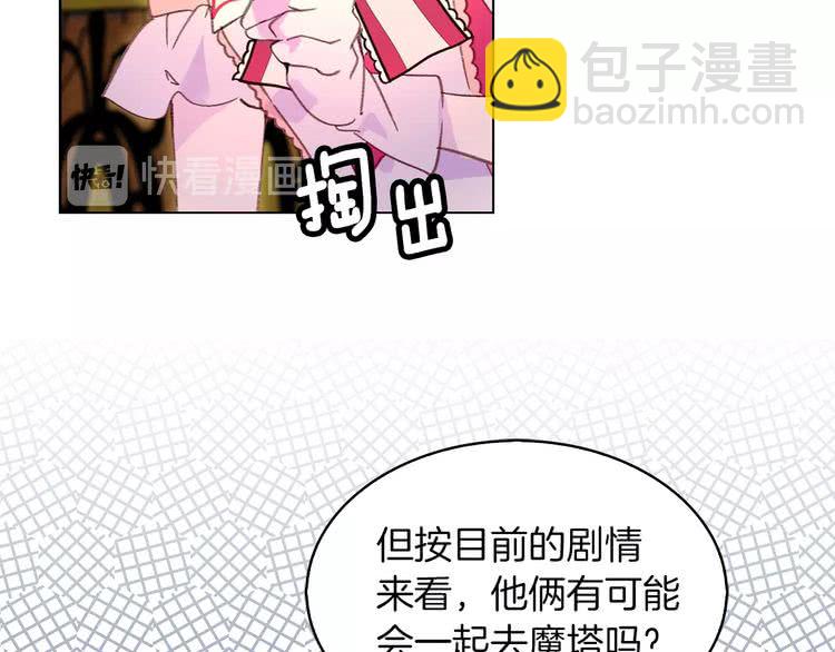 第88话 不对劲的表情45
