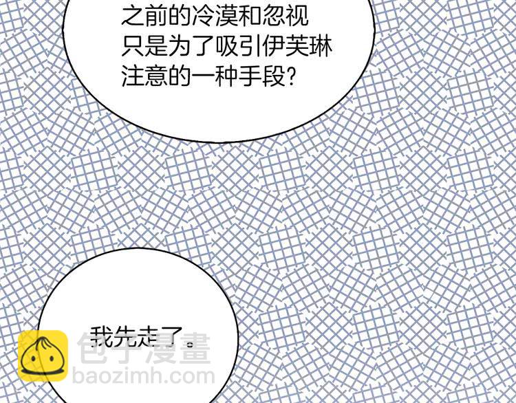 第88话 不对劲的表情51