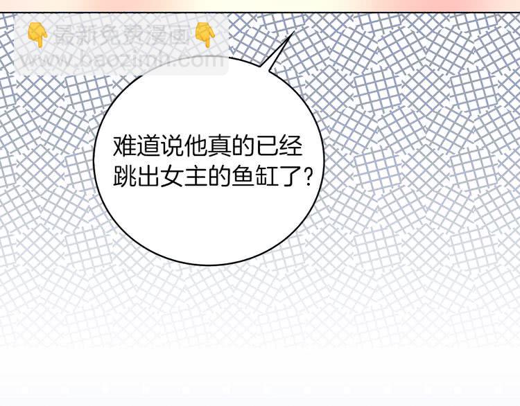 第88话 不对劲的表情61
