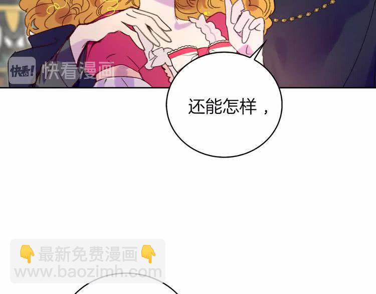 第88话 不对劲的表情69