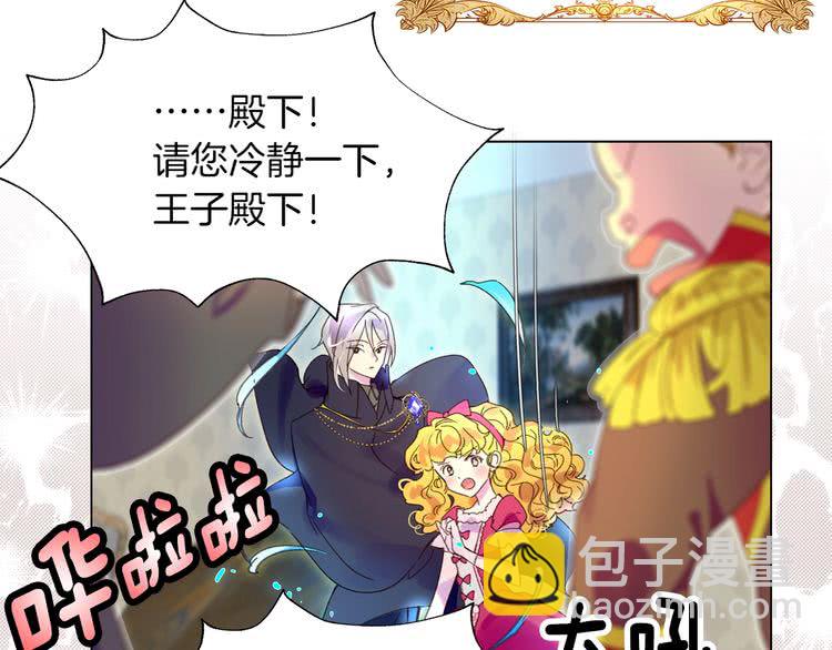 第88话 不对劲的表情78