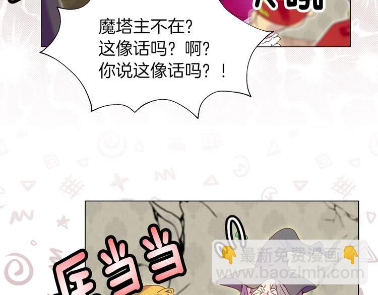第88话 不对劲的表情79