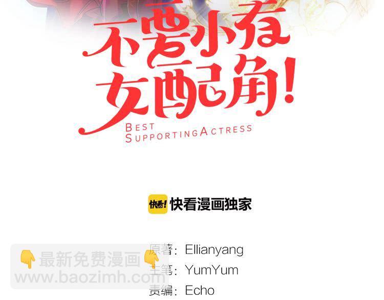 第88话 不对劲的表情8