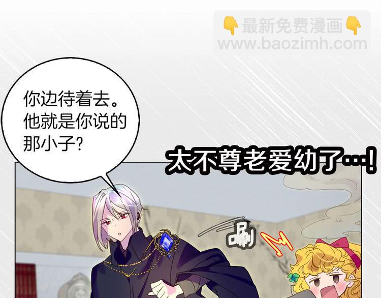 第88话 不对劲的表情86