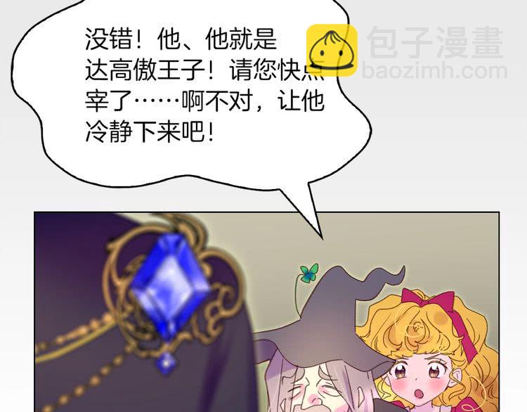 第88话 不对劲的表情88
