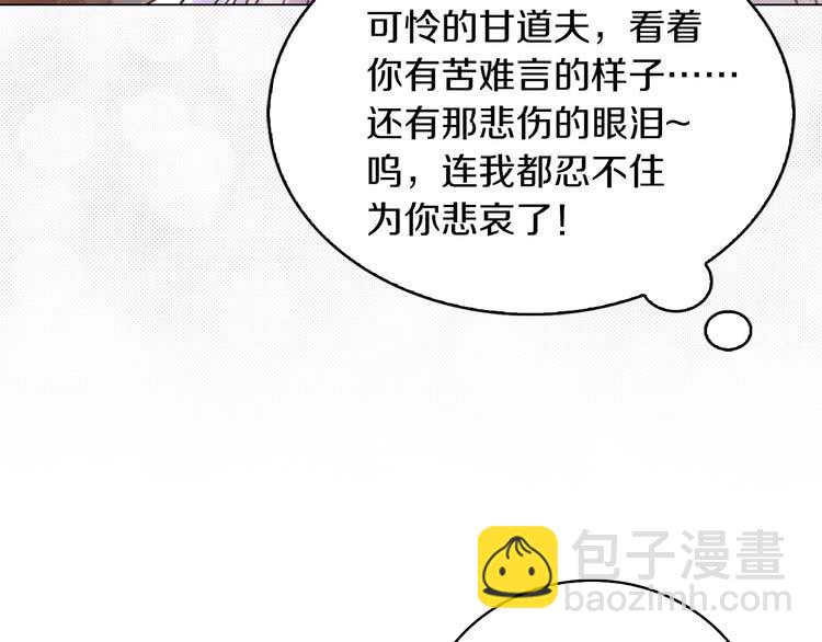 第88话 不对劲的表情91