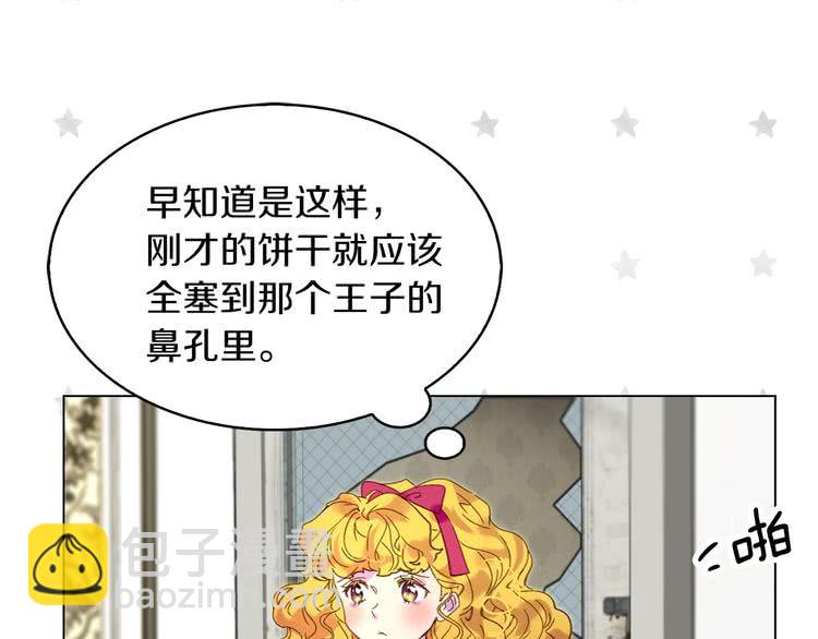 第89话 至少床还在116