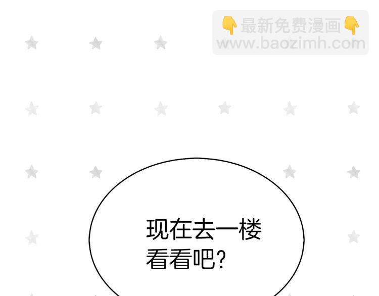 第89话 至少床还在118