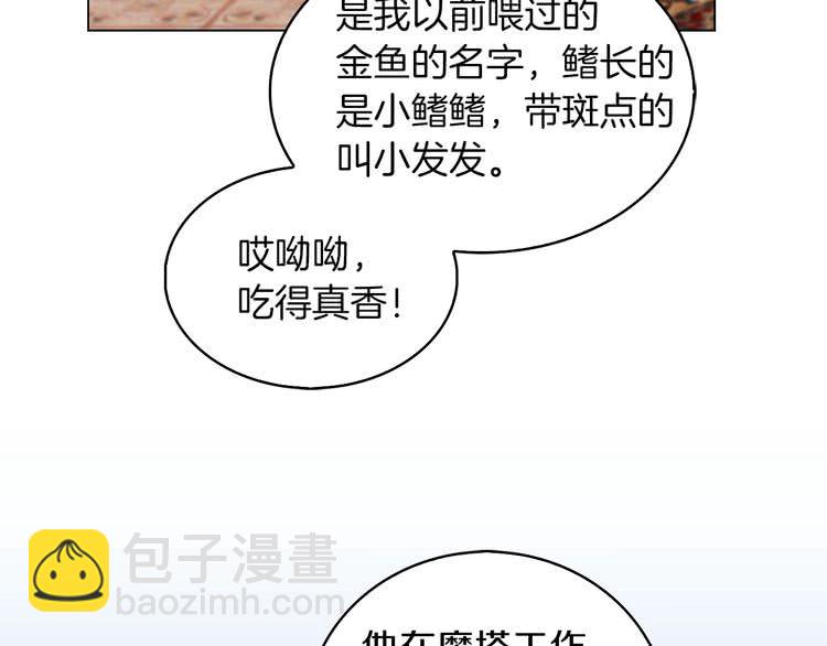 第89话 至少床还在39
