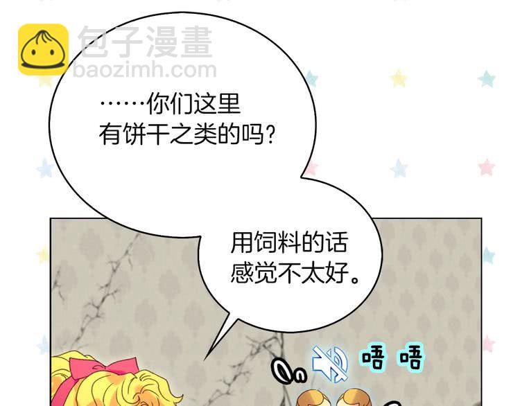 第89话 至少床还在4