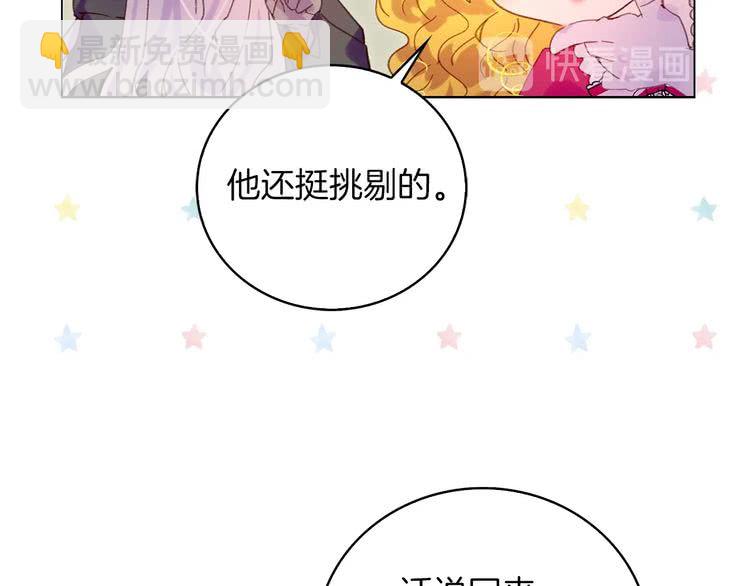 第89话 至少床还在67