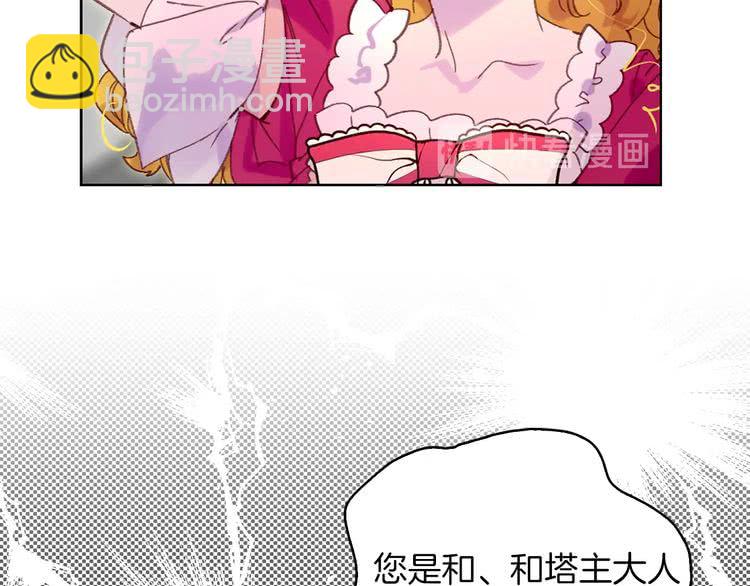 第89话 至少床还在77
