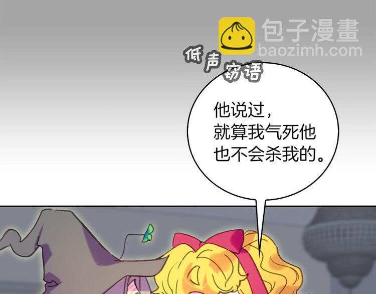 第89话 至少床还在86