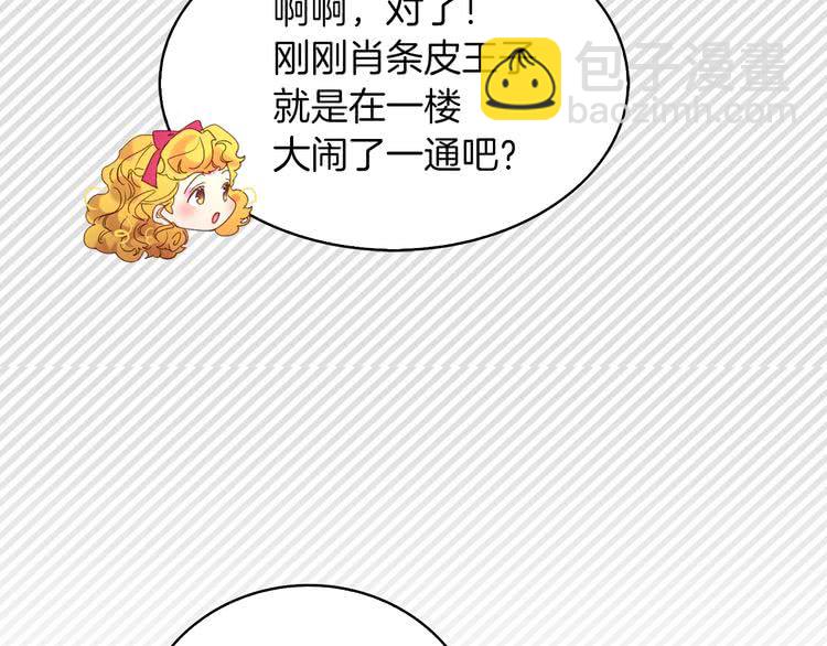 第89话 至少床还在99