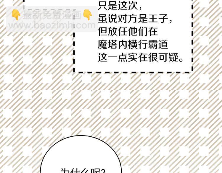 第91话 还挺可爱的105