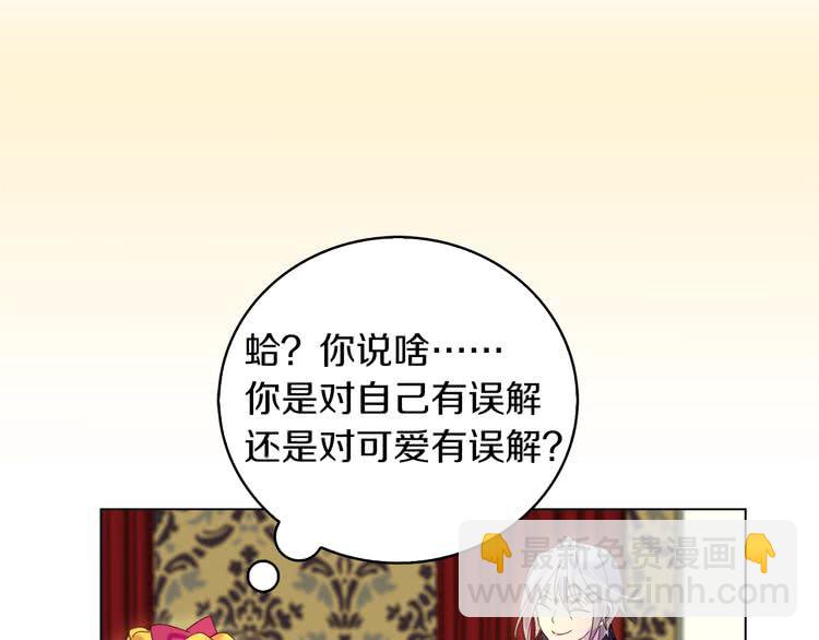 第91话 还挺可爱的60