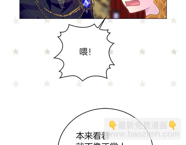 第91话 还挺可爱的67