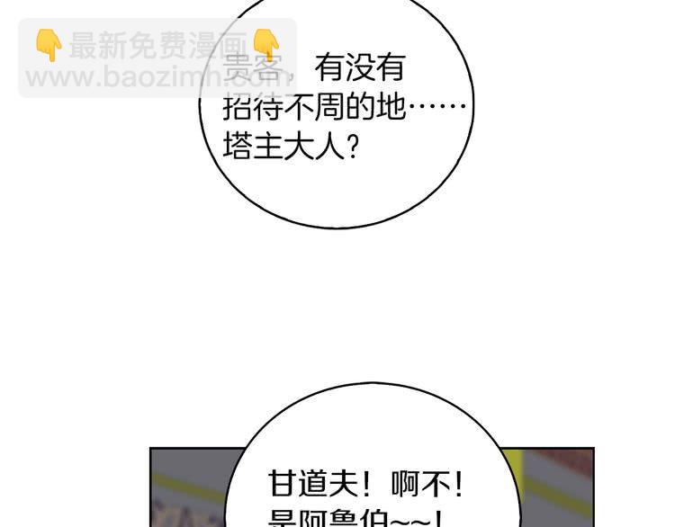 第91话 还挺可爱的73