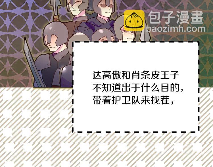 第91话 还挺可爱的87