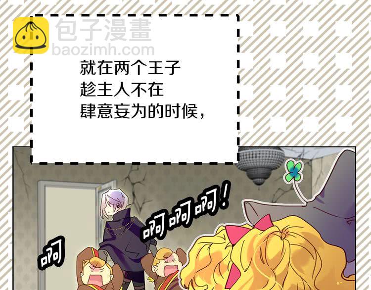 第91话 还挺可爱的88