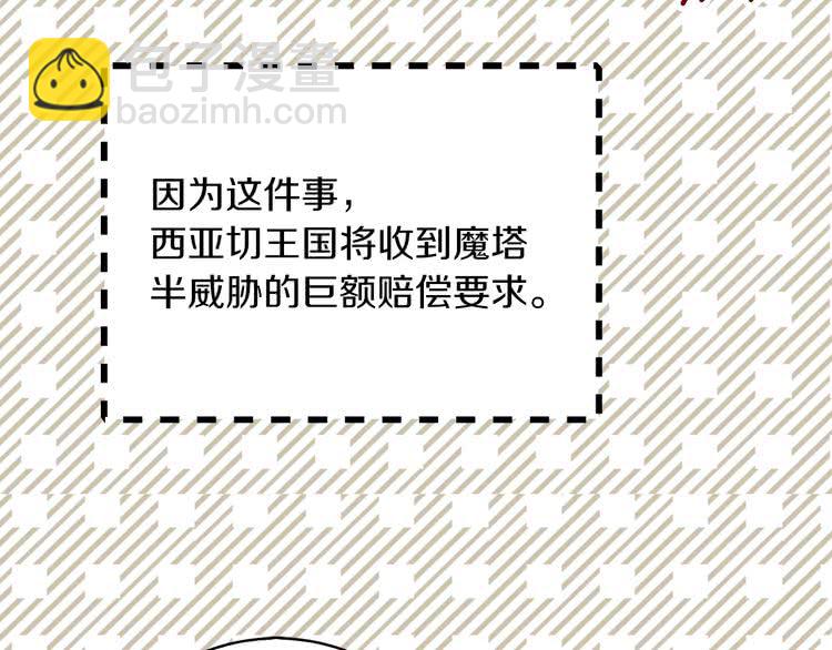 第91话 还挺可爱的91