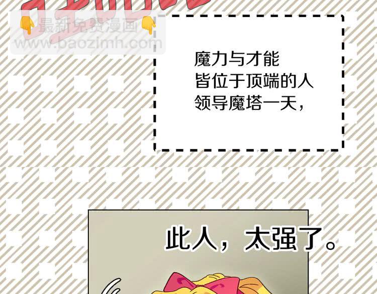 第91话 还挺可爱的99