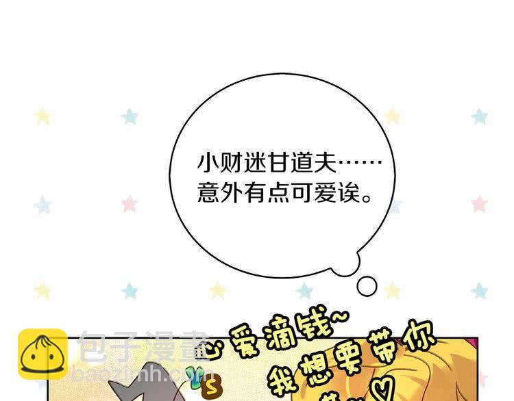 第92话 专属称呼23